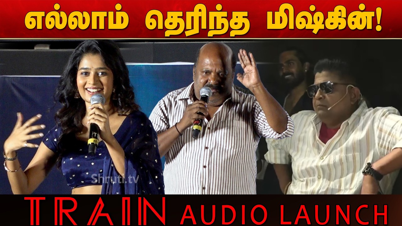 Singampuli speech | Bigg Boss Janany kunaseelan | Mysskin&rsquo;s 'Train' Movie Teaser & Audio Launch