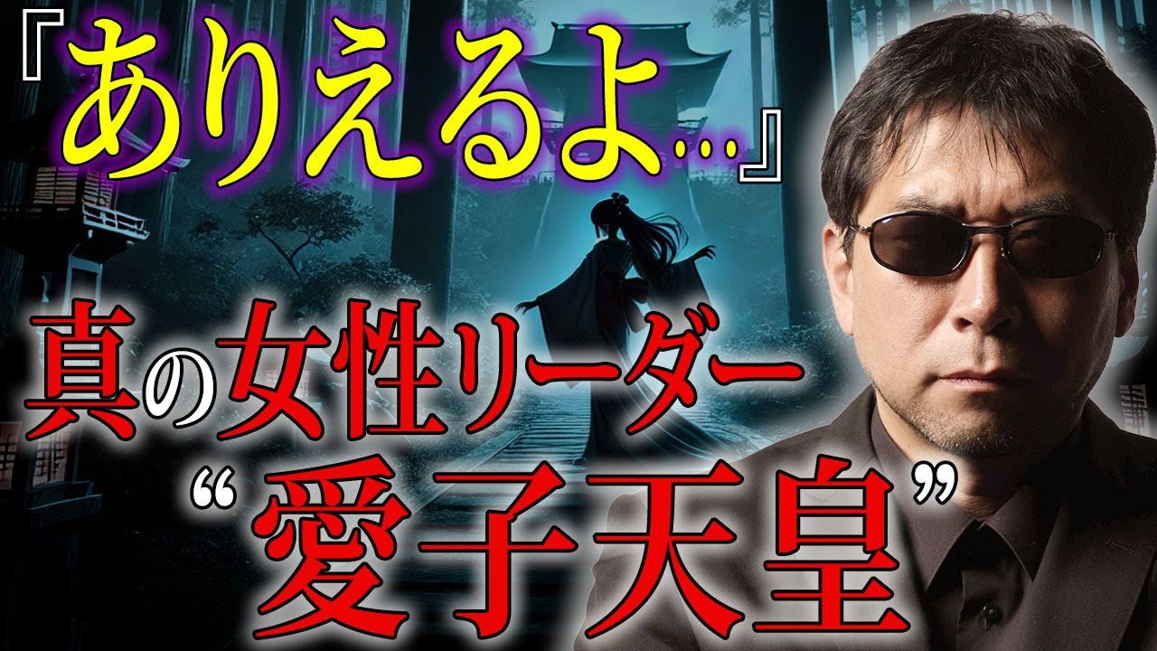 【三上丈晴】誰も知らない皇位継承の裏側。政府の極秘シナリオと海外王室が動き出す「日本の未来計画」【都市伝説】