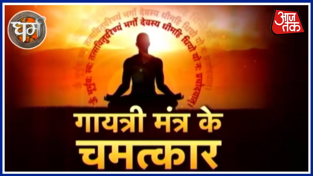 Dharm: January 23, 2017| 6:30 Am