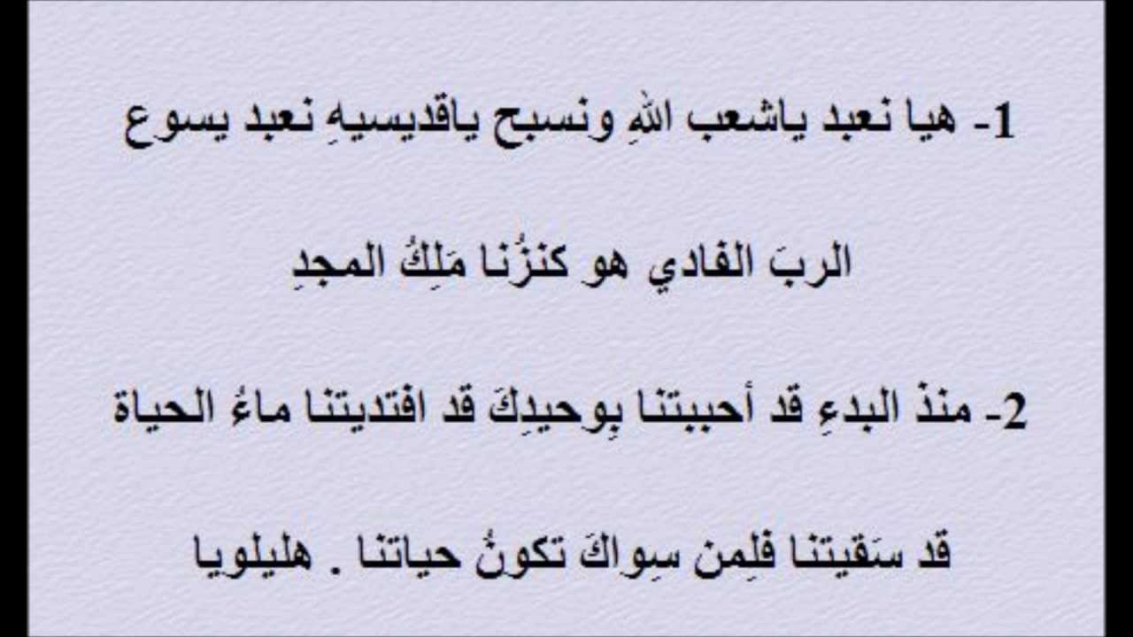 هيا نعبد