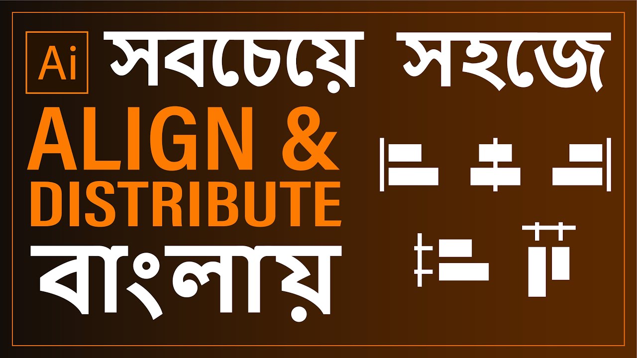 How to Easily Align & Distribute objects in Adobe Illustrator? Bangla Tutorial