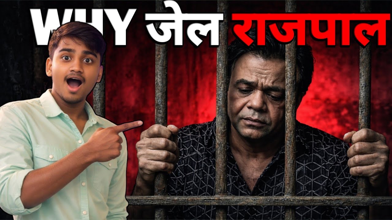 क्या हुआ Rajpal Yadav के साथ  🤯|| Why Surrender Rajpal Yadav 😥|जाने पूरी सच्चाई