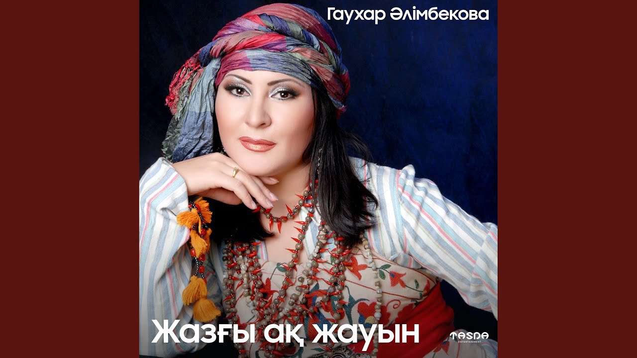 Жазғы ақ жауын