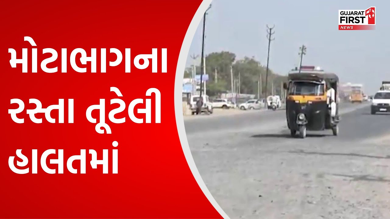 Banaskantha: Tharad ના સ્થાનિકોએ પાયાની સુવિધાઓને લઈ તોડ્યું મૌન | Gujarat FIRST