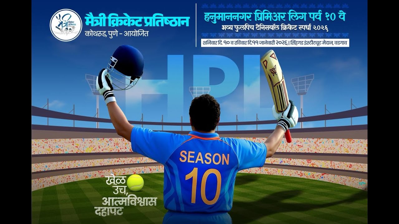HPL 10 Live Stream || day 2