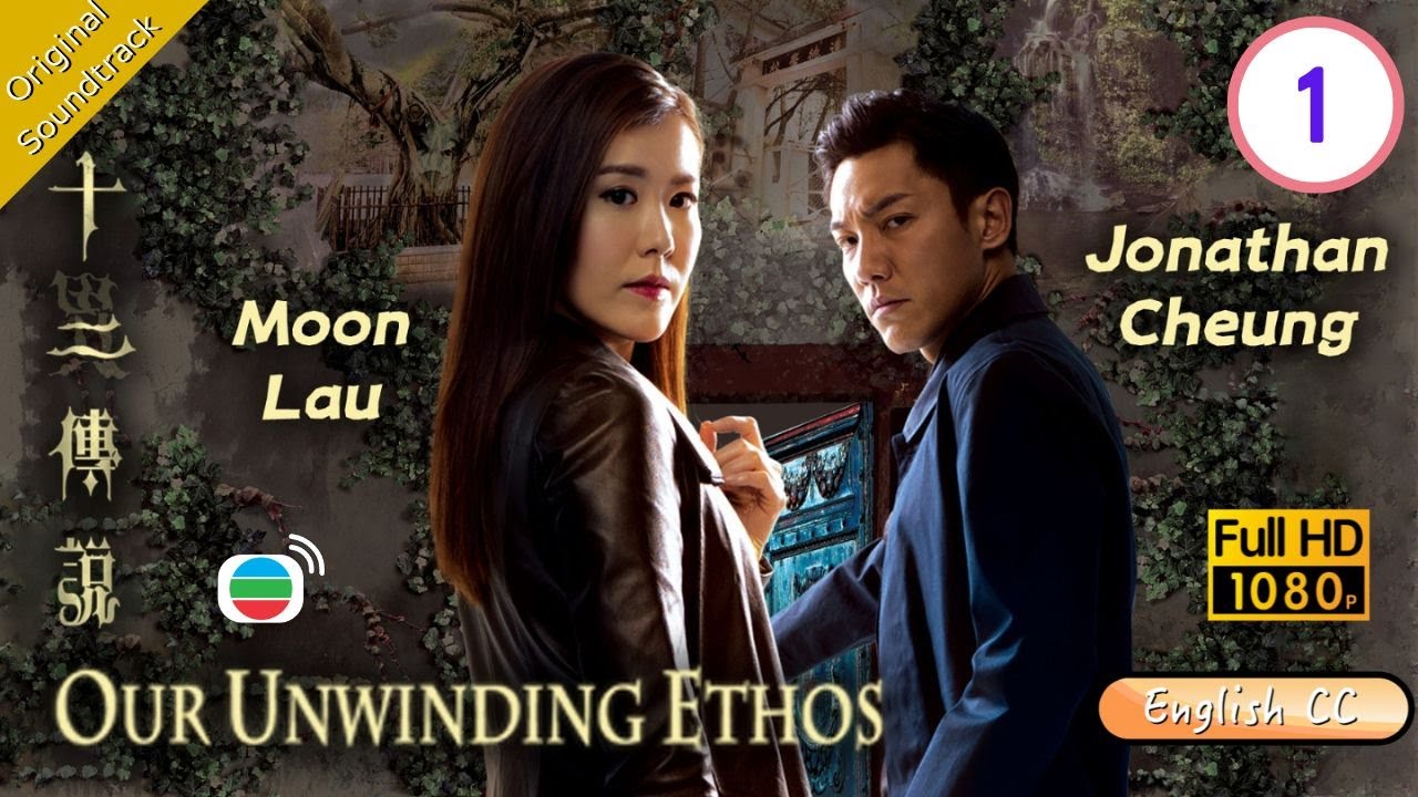 [Eng Sub] | TVB Thriller | Our Unwinding Ethos 十二傳說 01/25 | Edwin Siu Rosina Lam | 2019