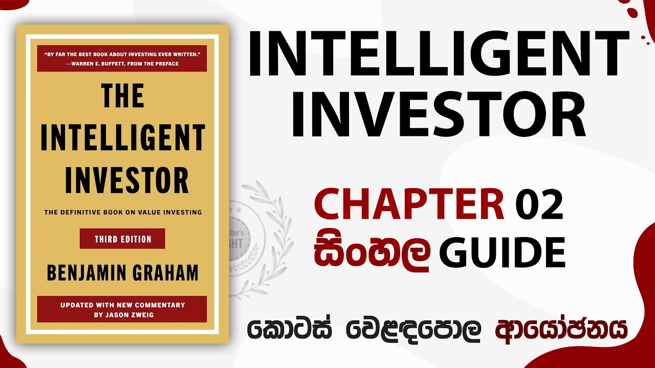 Intelligent Investor Chapter 2 Explained | Colombo Stock Market Sinhala Guide