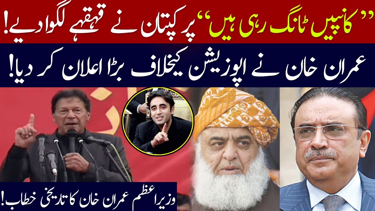Prime Minister Imran Khan historical speech at Dir | 11 March 2022 | 92NewsHD
