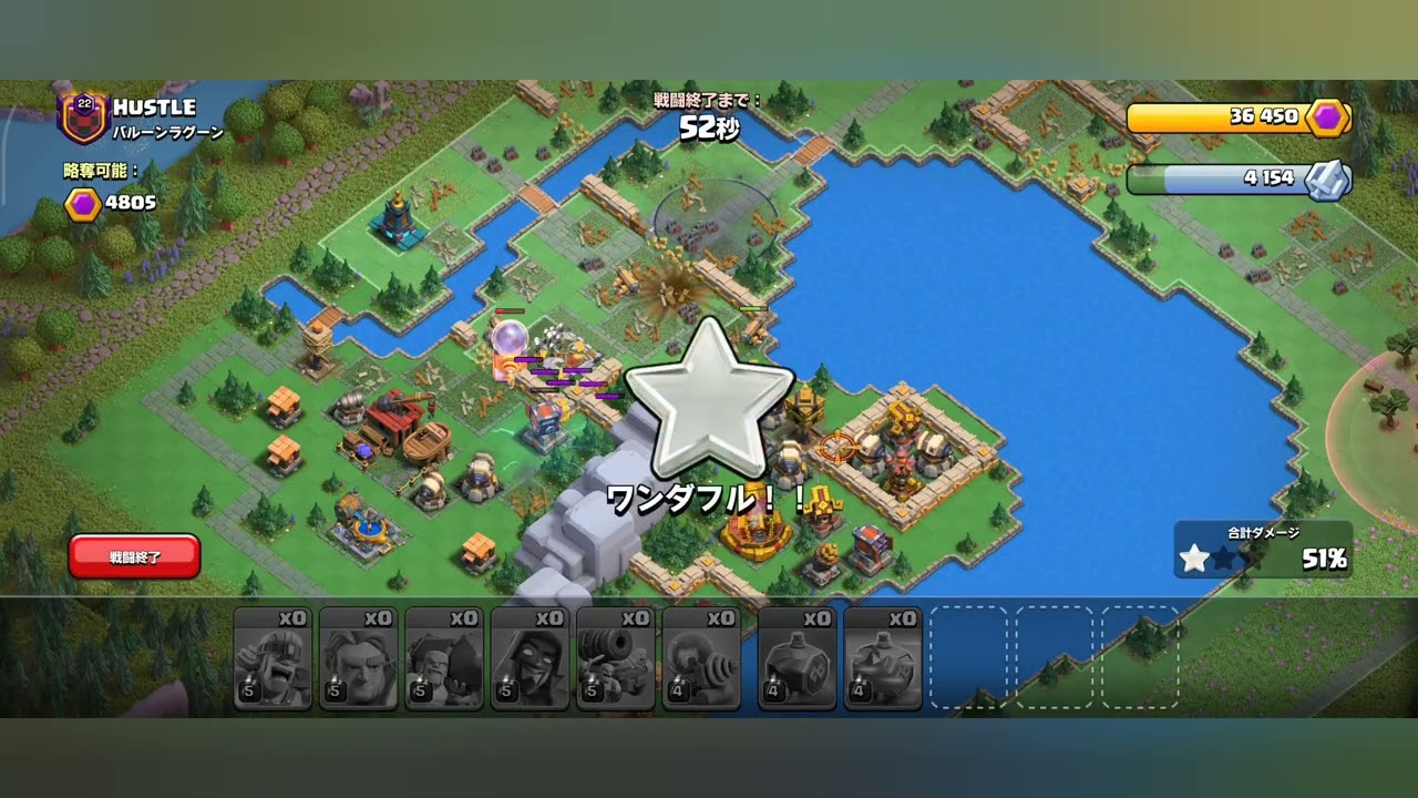 【クラクラ】空村バルーンラグーンを攻める！　クラクラ攻撃日記　