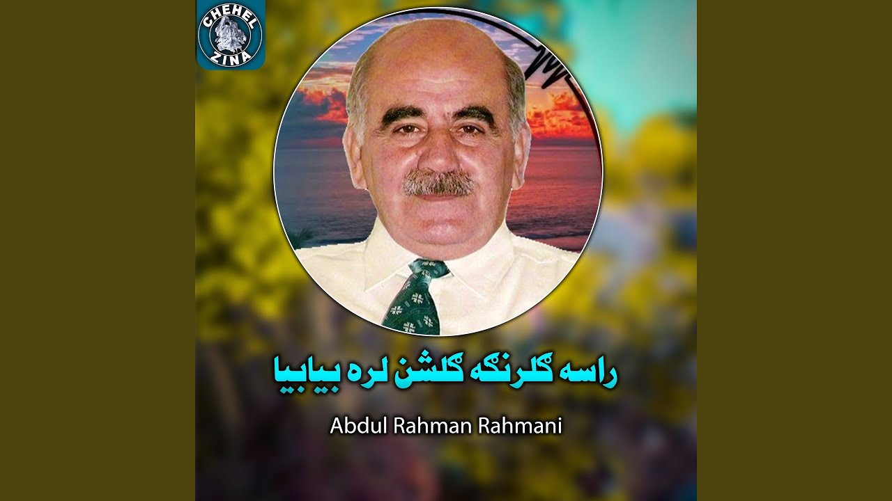 تاج د دلبري دي پرسرپریژده