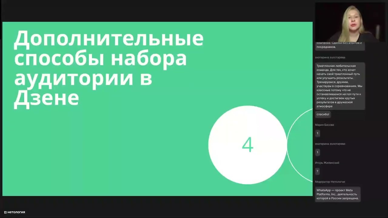 Vebenar Dzen dlia SMM specialista o rabote na ploshadke i sposobah prodvizhenia bez budzheta   4of5