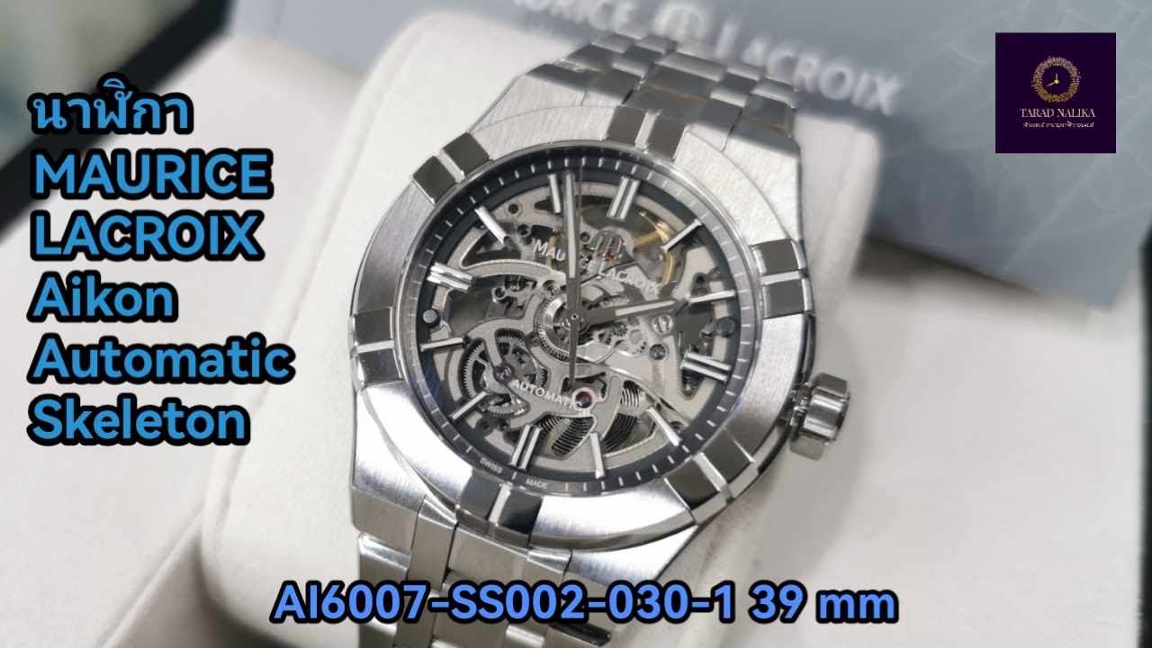 นาฬิกา MAURICE LACROIX Aikon Automatic Skeleton AI6007-SS002-030-1 39 mm