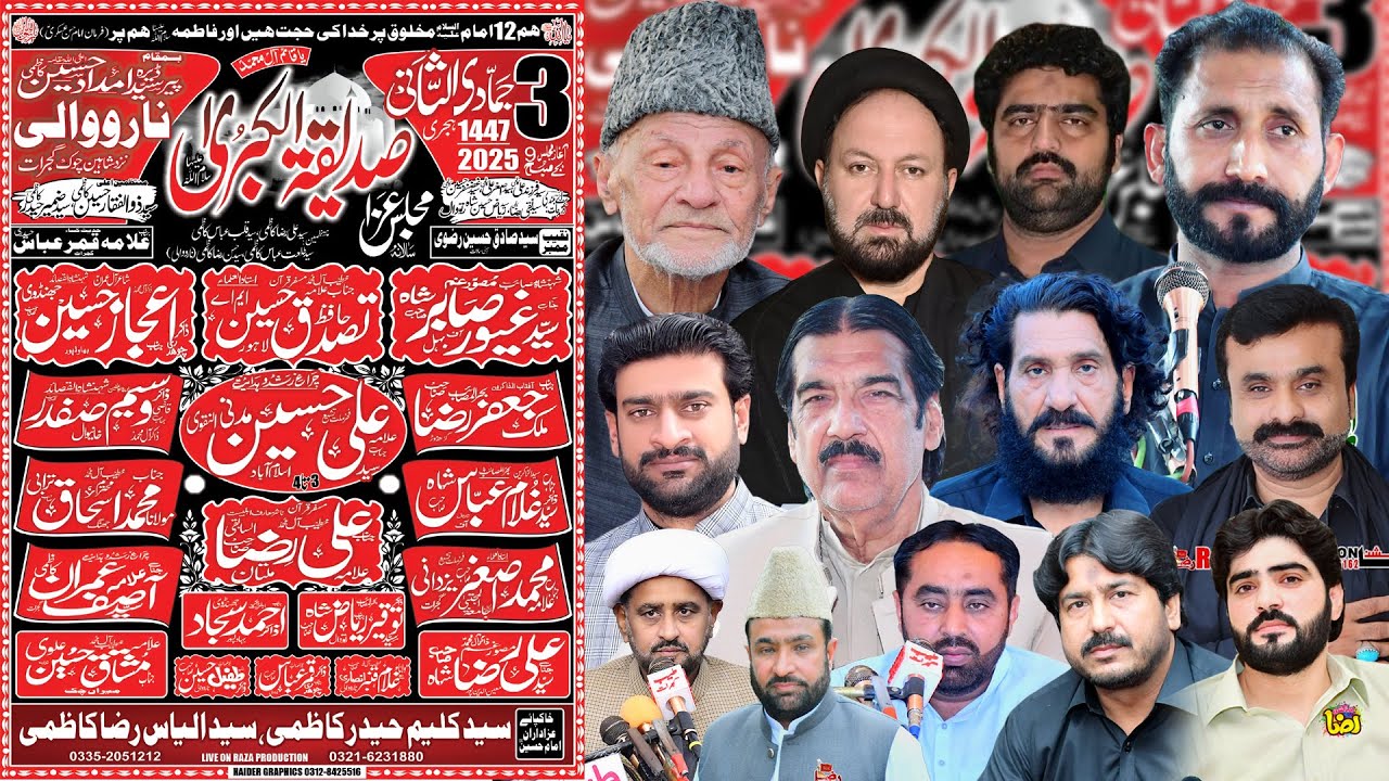🔴 Live Majlis-e-Aza | 3 jamadi-ul-sani 2025 | Narowali Gujrat || Raza Production