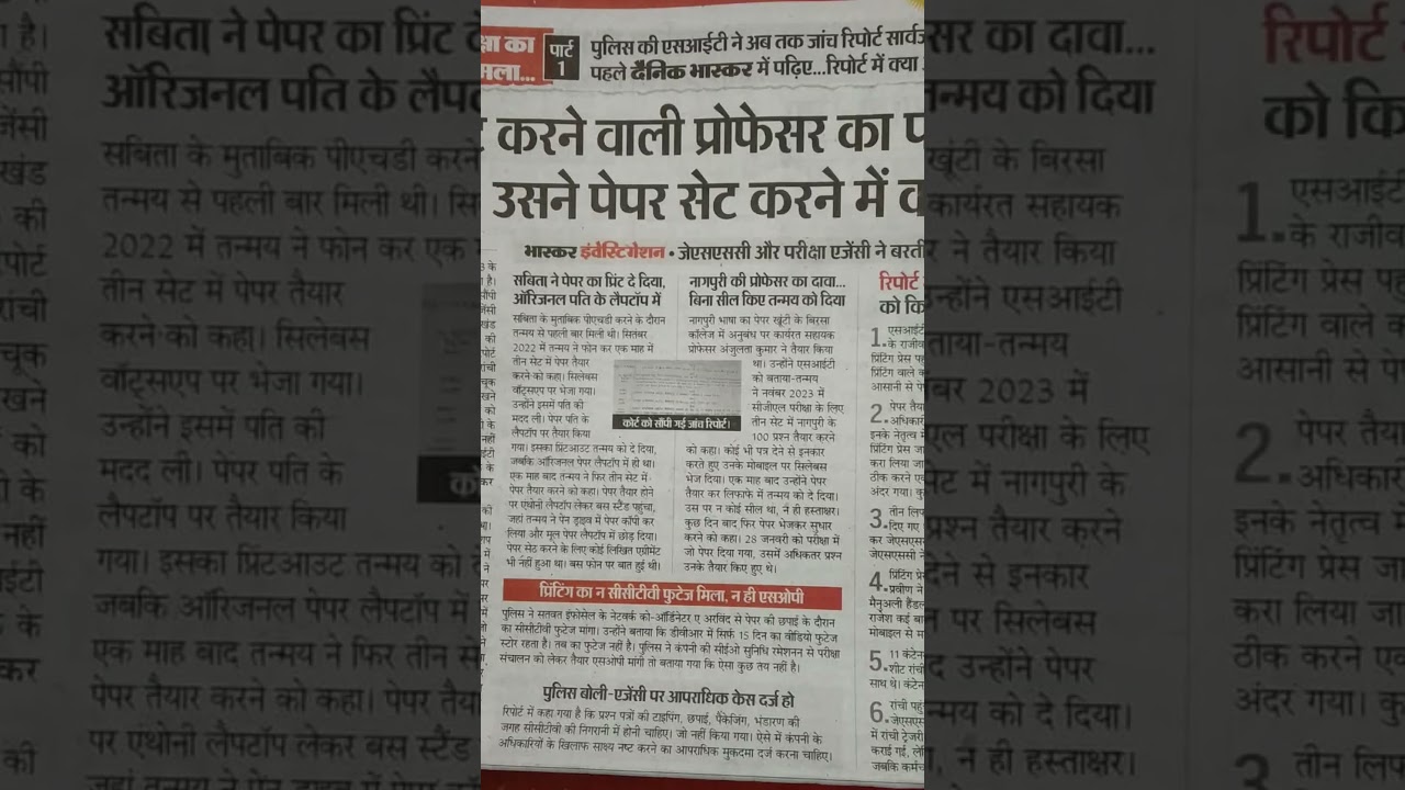 Paper leak #khansir #khansirpatna #paperleak #jssc #jssccgl