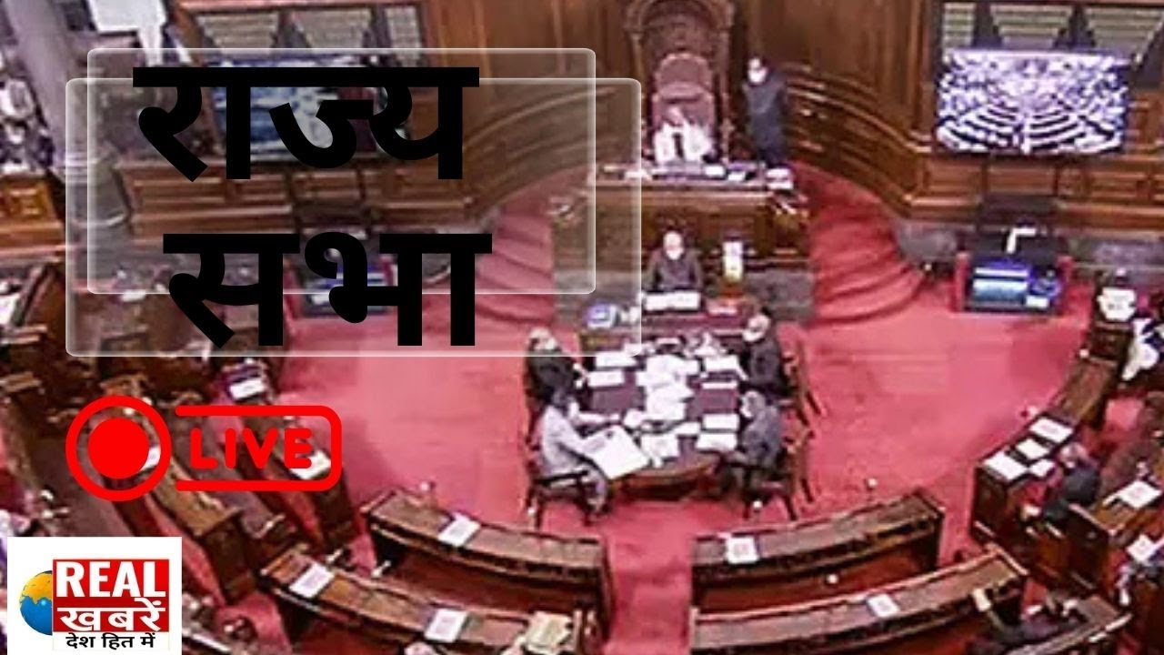 Rajya Sabha Live l 02.02.2026