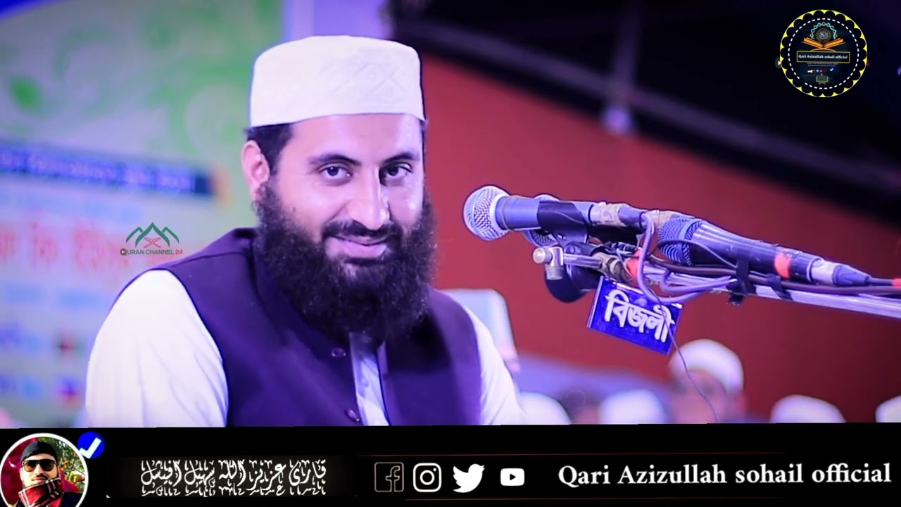 عالمی محفل حسن قراءت بنگلہ دیش 🇧🇩 🥀 🇵🇰 قاری سہیل احمد ترین صاحب دورہ بنگلہ دیش 2022