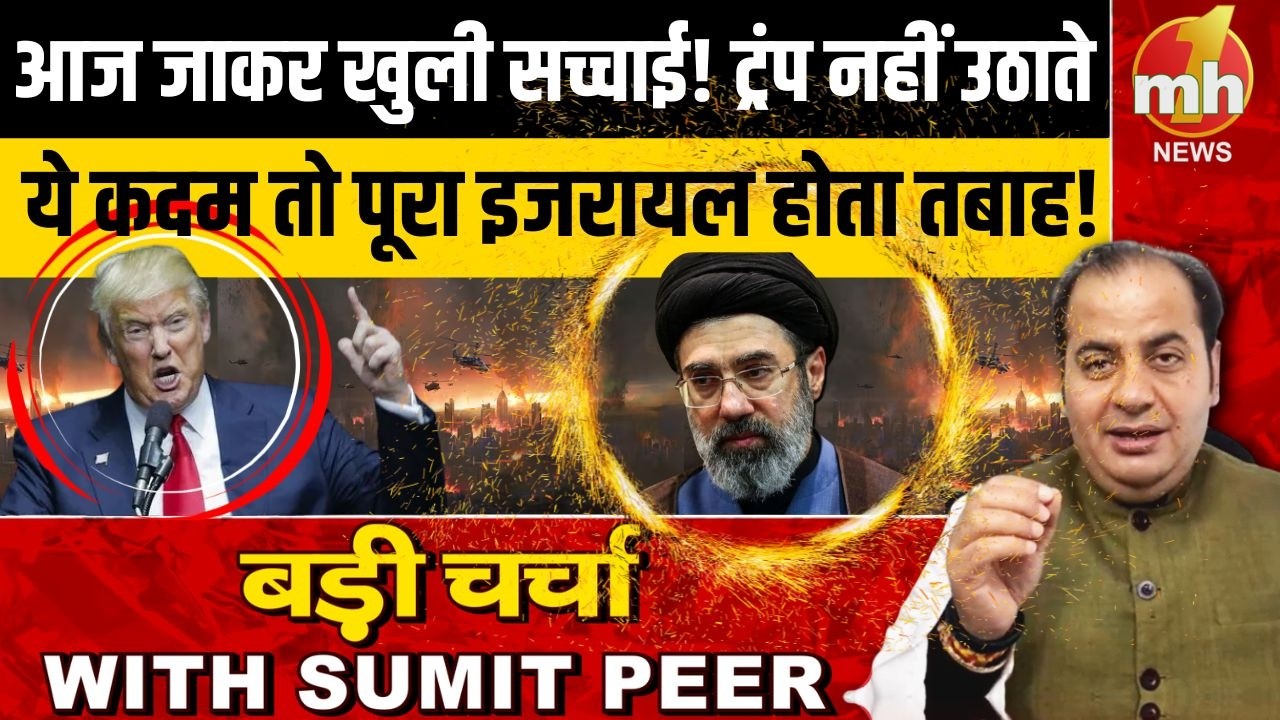आज जाकर खुली सच्चाई! ट्रंप नहीं उठाते  ये कदम तो पूरा इजरायल होता तबाह!