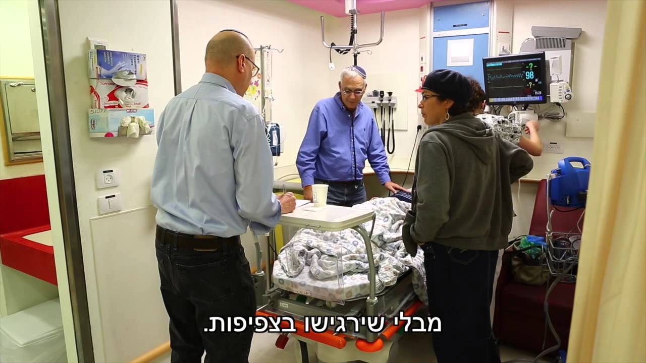 מרכז רפואי שערי צדק - חדר מיון ילדים, המרכז לרפואה דחופה ילדים