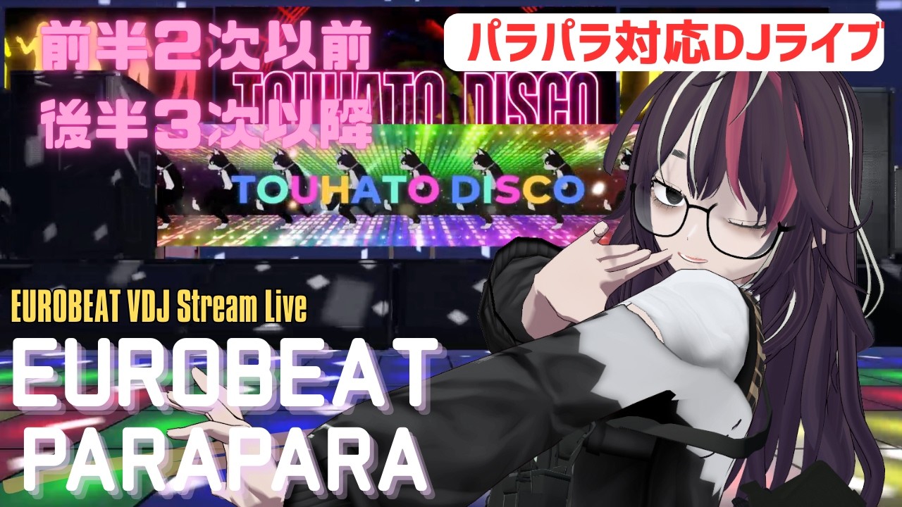 TOUHATO EUROBEAT -Eurobeat & ParaPara VDJ Live Stream -