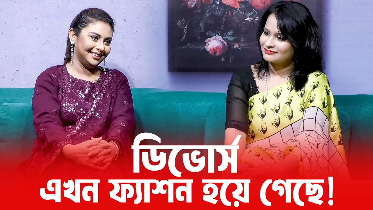 নতুন সম্পর্ক করতে ভয় হয় - চাঁদনী | পুতুলঘরে আত্মকথন | Dangguli Music  | Dangguli