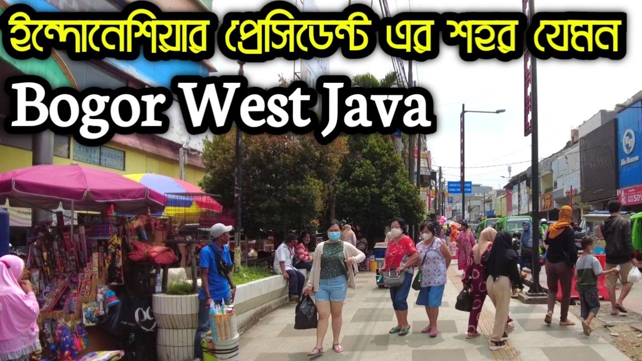 ওয়েস্ট জাভার ছোট্ট শহর বোগোর দেখতে যেমন! ইন্দোনেশিয়ার প্রেসিডেন্ট এর বাসভবন | IndoBangla |
