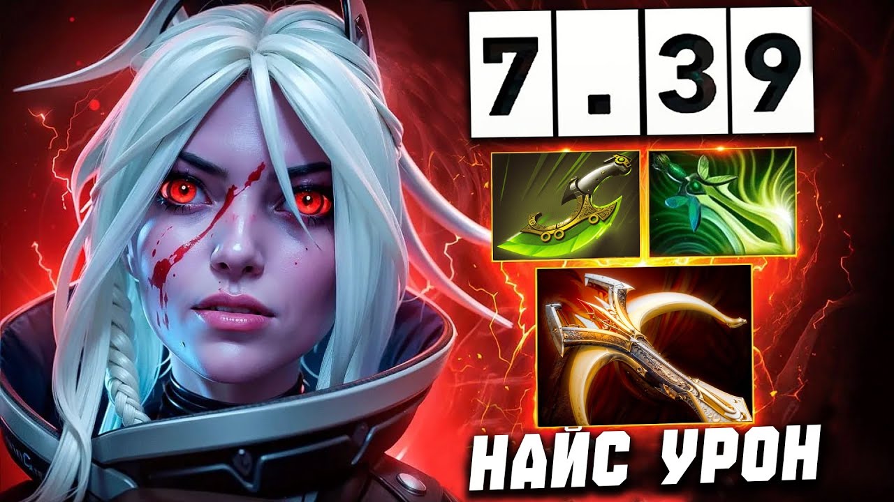 DROW RANGER | Максимум УРОНА от БЕЗУМНОГО ПЕРУАНЦА.. 16к ММР Dota 2