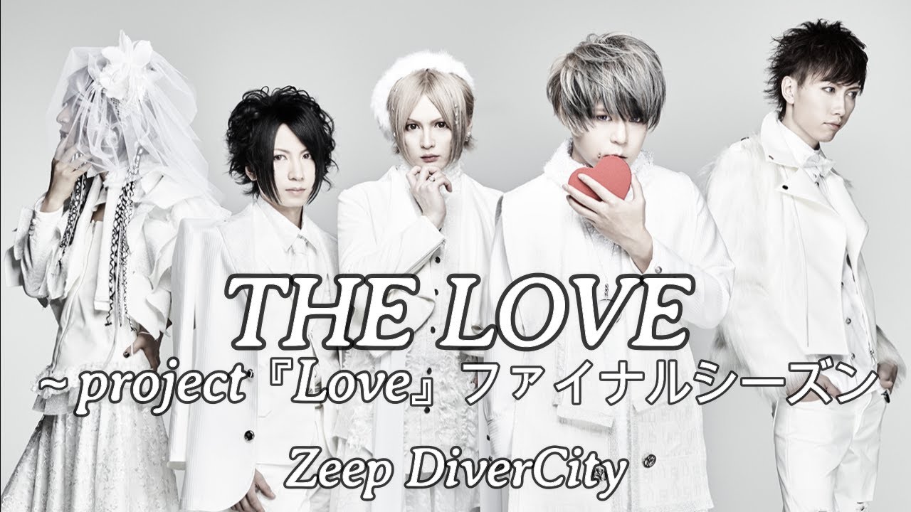 THE LOVE 2017 9 9 Zeep DiverCity  +オフショット