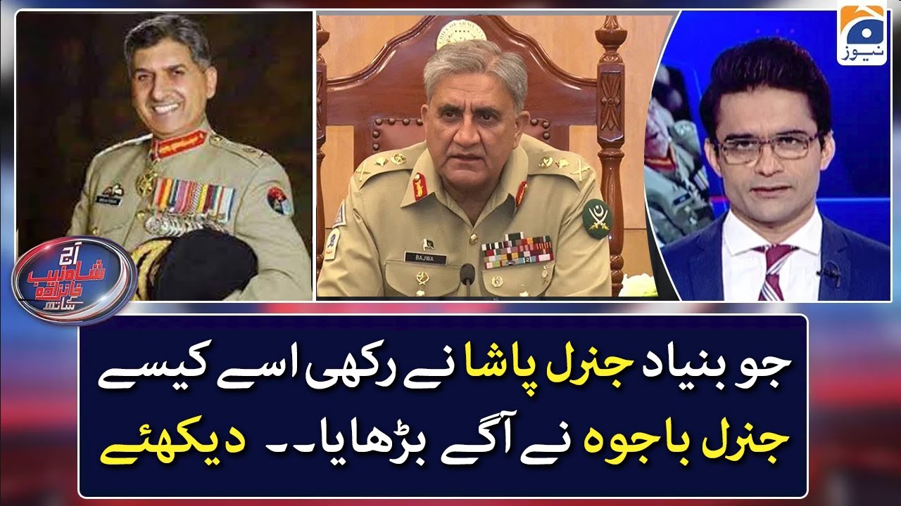 PTI also wants the new army chief to interfere in the election? - Aaj Shahzeb Khanzada Kay Saath