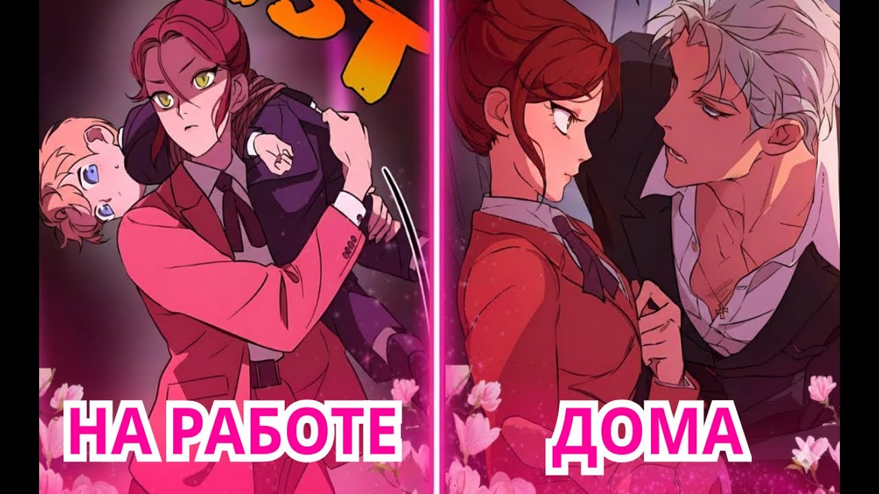 Тайна исчезновения жены босса мафии — краткое содержание манхвы.