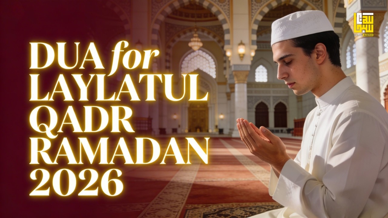 Ramadan 2026 Powerful Dua | Laylatul Qadr Dua for Forgiveness & Mercy #laylatulqadr