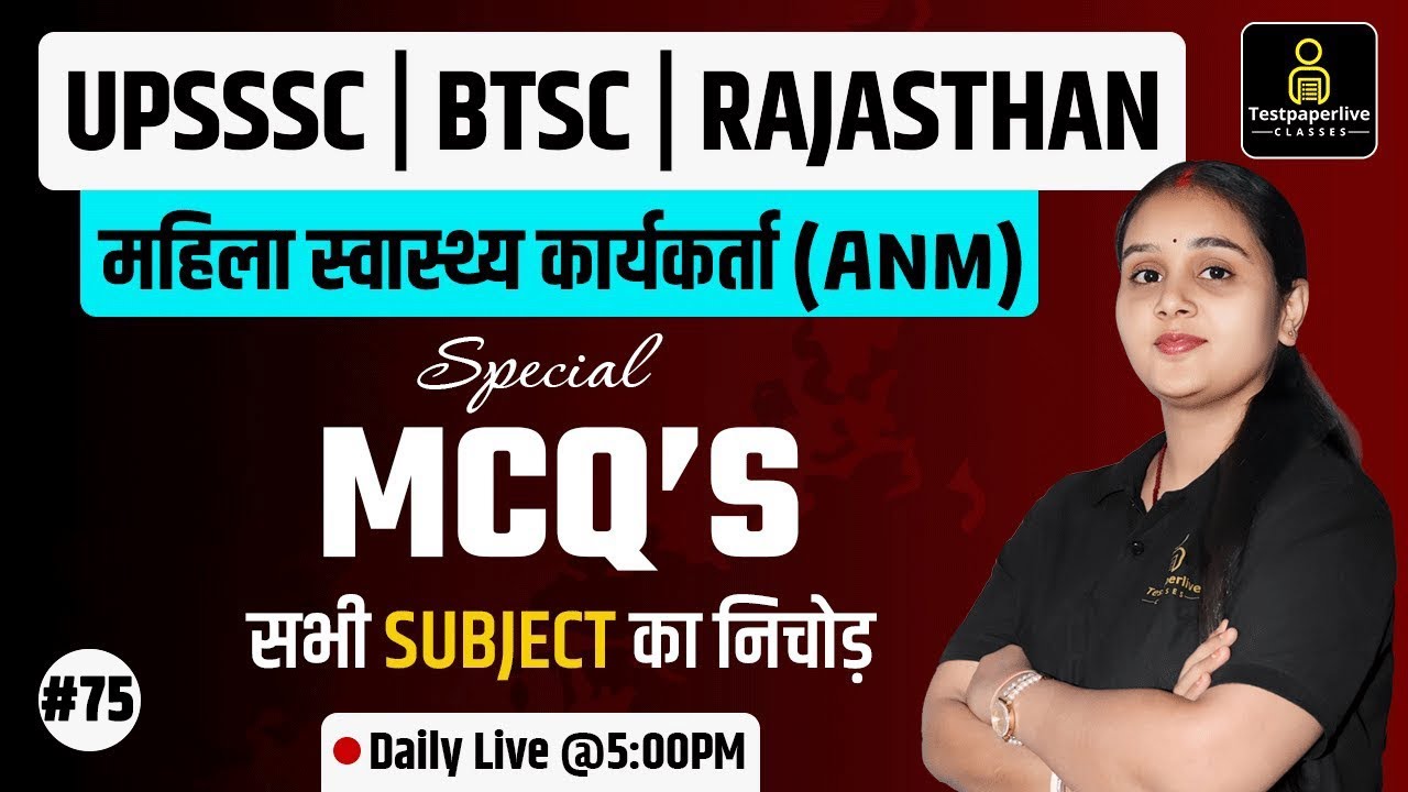 UPSSSC ANM 5272 | Rajasthan ANM 2025 | BTSC ANM Coaching Class #75 ANM  Important Question Class2025