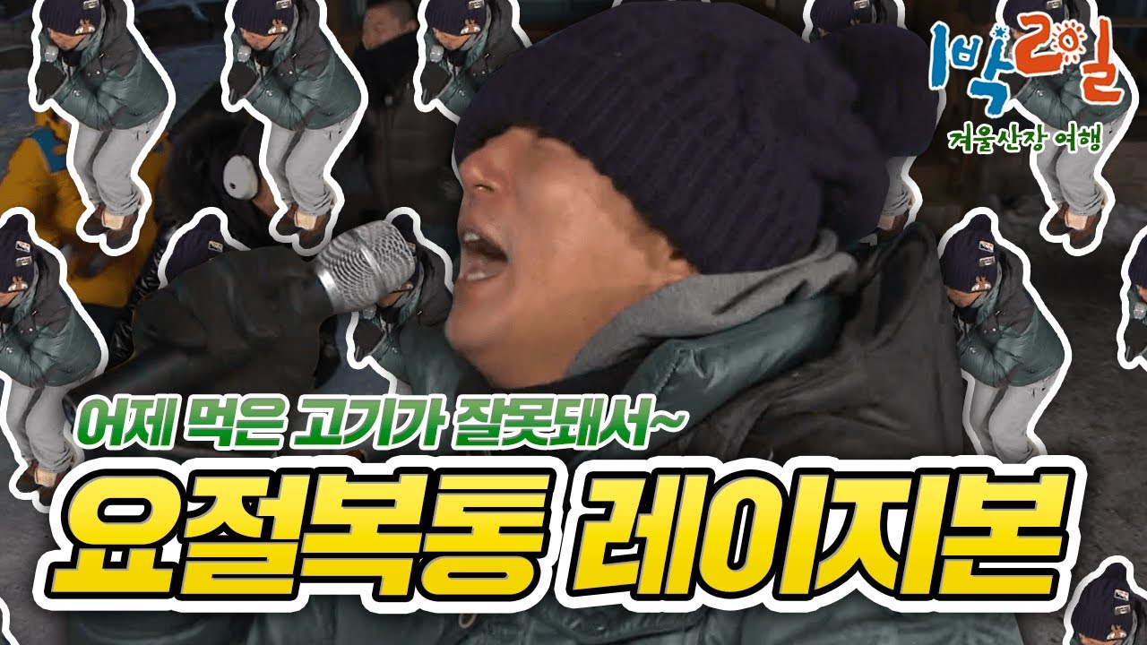 [밥친구 1박2일 시즌1]177화. 편집자.. 편집하다 요절복통ㅋㅋㅋㅠㅠ 긴말하지 않겠습니다... 전설의 레전드 이수근의 ✨요절복통 레이지본✨ | KBS 110130 방송