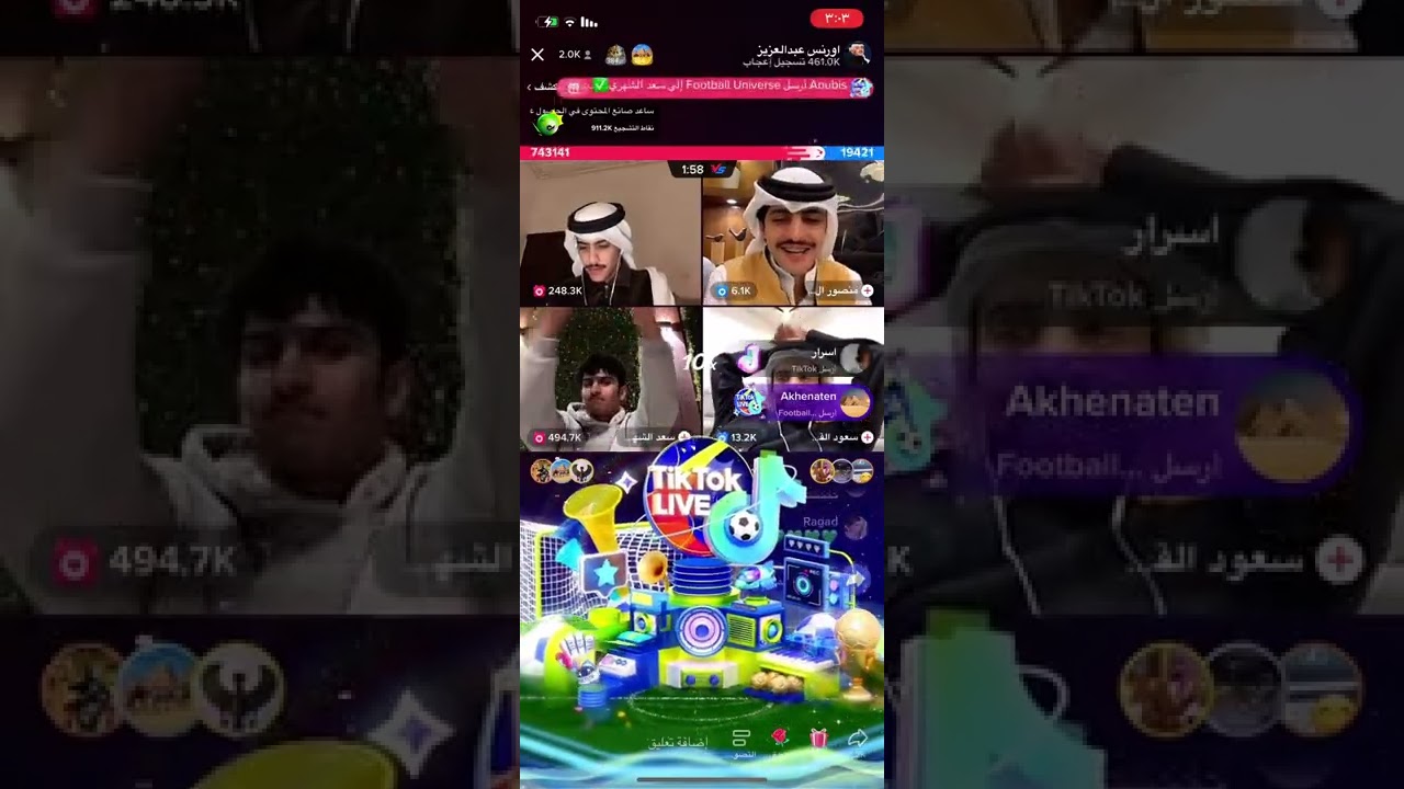 تكمله بث اورنس عبدالعزيز مع منصور ال زايد+سعود القحطاني+سعد الشهري
