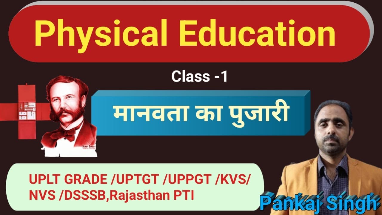 Totally Dedicated to Physical Education-- UPLT GRADE,UPTGT,UPPGT,DSSSB,PTI,KVS,NVS,