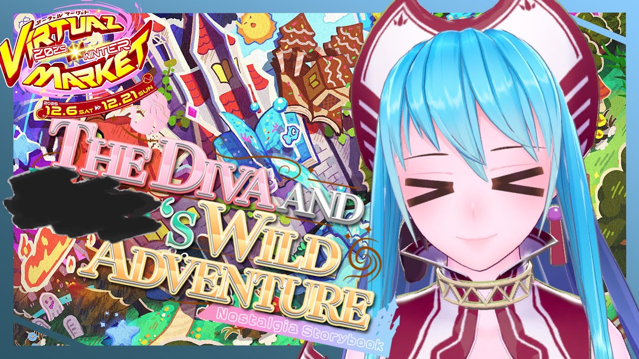 【イベント】Vket2025Winter 絵本世界ノスタルジア - 歌姫と██の不思議旅【VRChat】