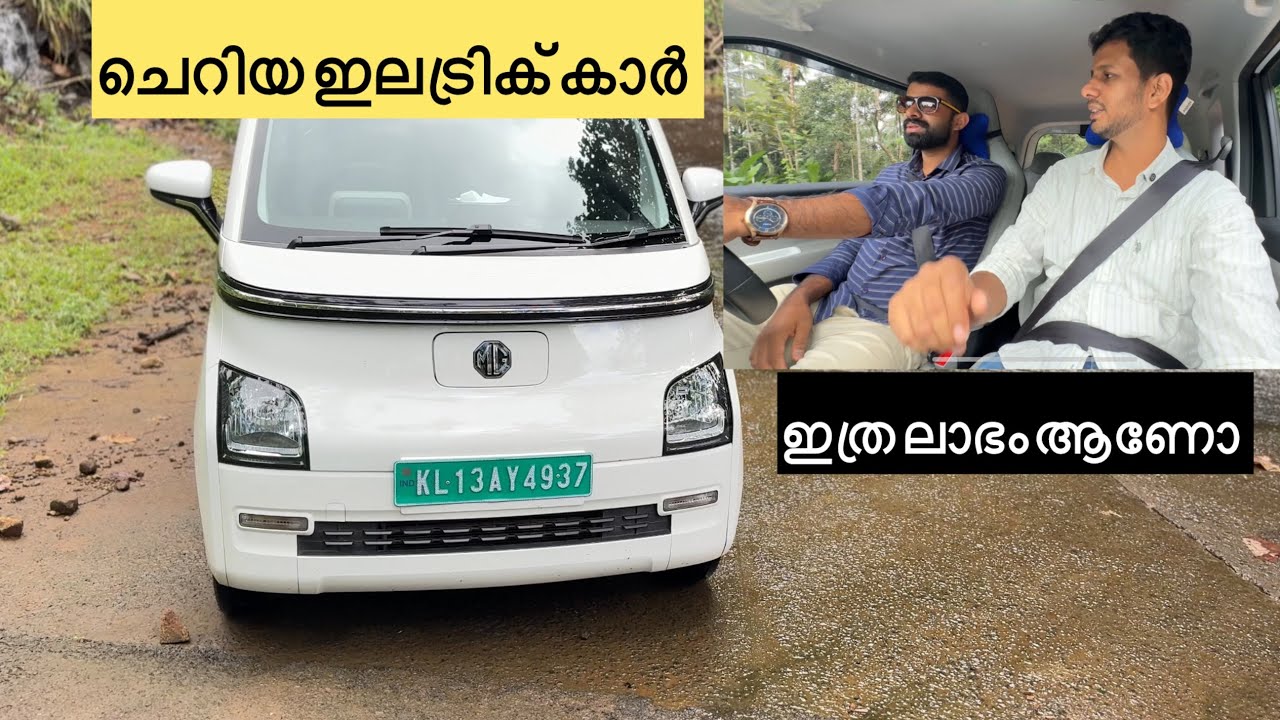 MG COMET EV 30000 km ഓടിച്ച ആൾക് പറയാൻ ഉള്ളത്  | Mg Comet User Review 