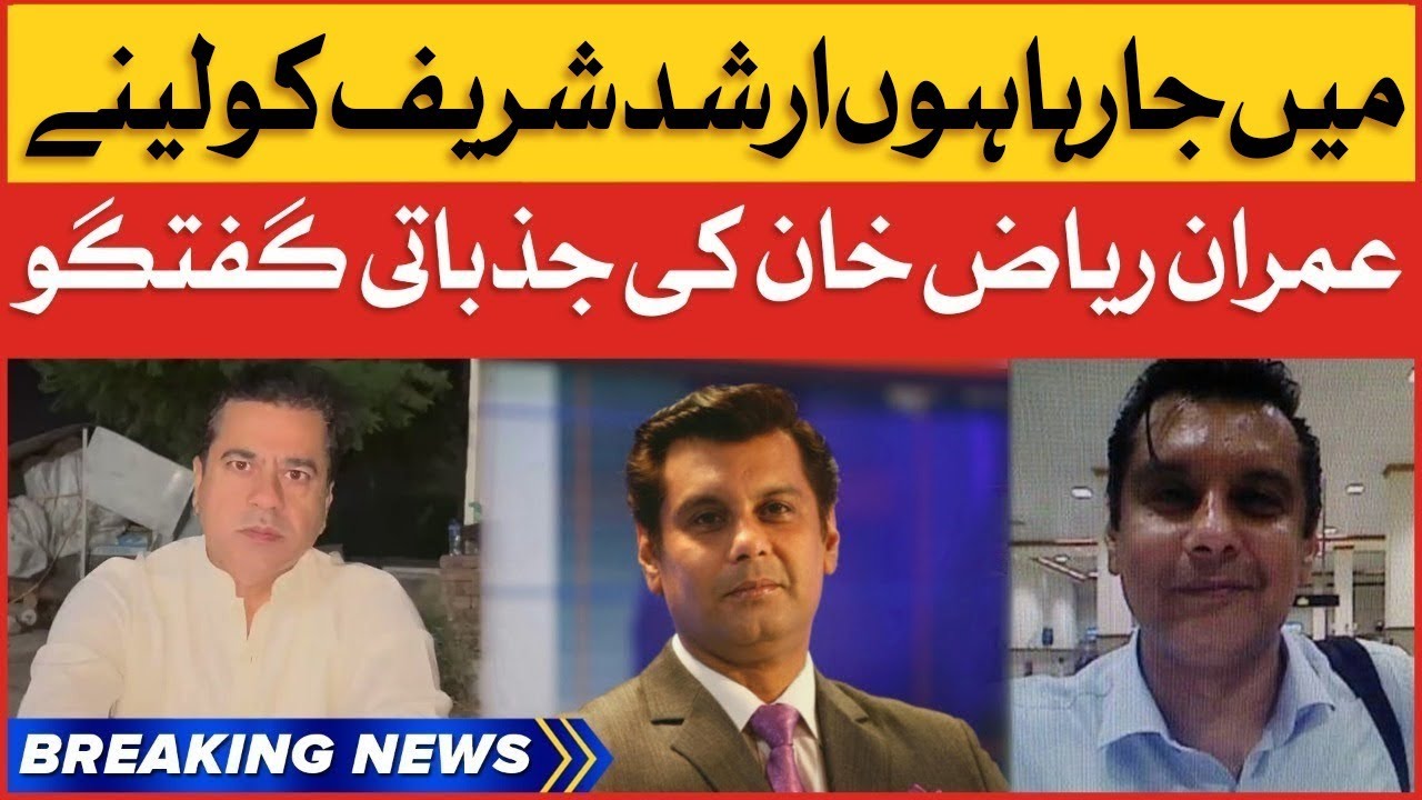 Arshad Sharif Dies In Abroad | Imran Riaz Khan Emotional Statement | Breaking News