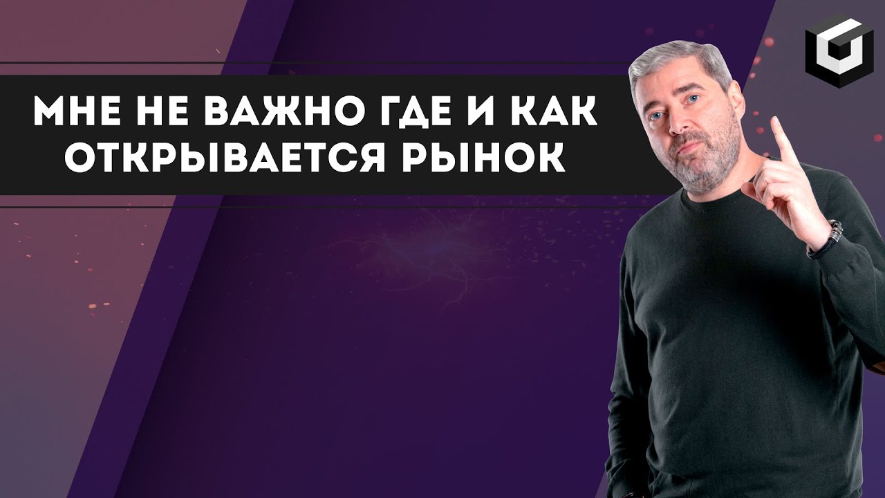 4 причины торговать по домашке | Уроки трейдинга от Александра Герчика