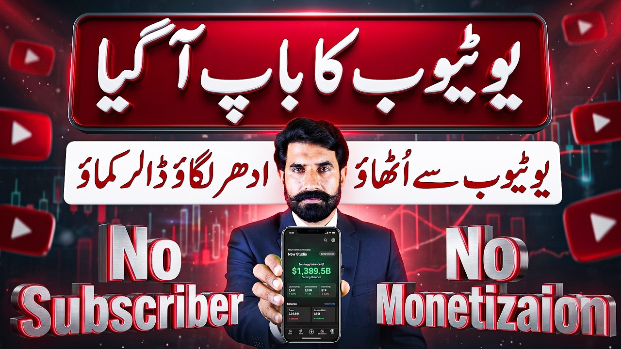 New Platform for Content Creators | Online Earning in Pakistan | Beginner Guide | Albarizon TV