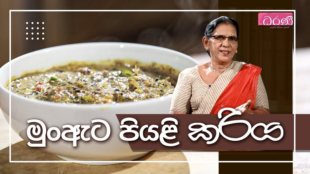 මුංඇට පියළි කරිය