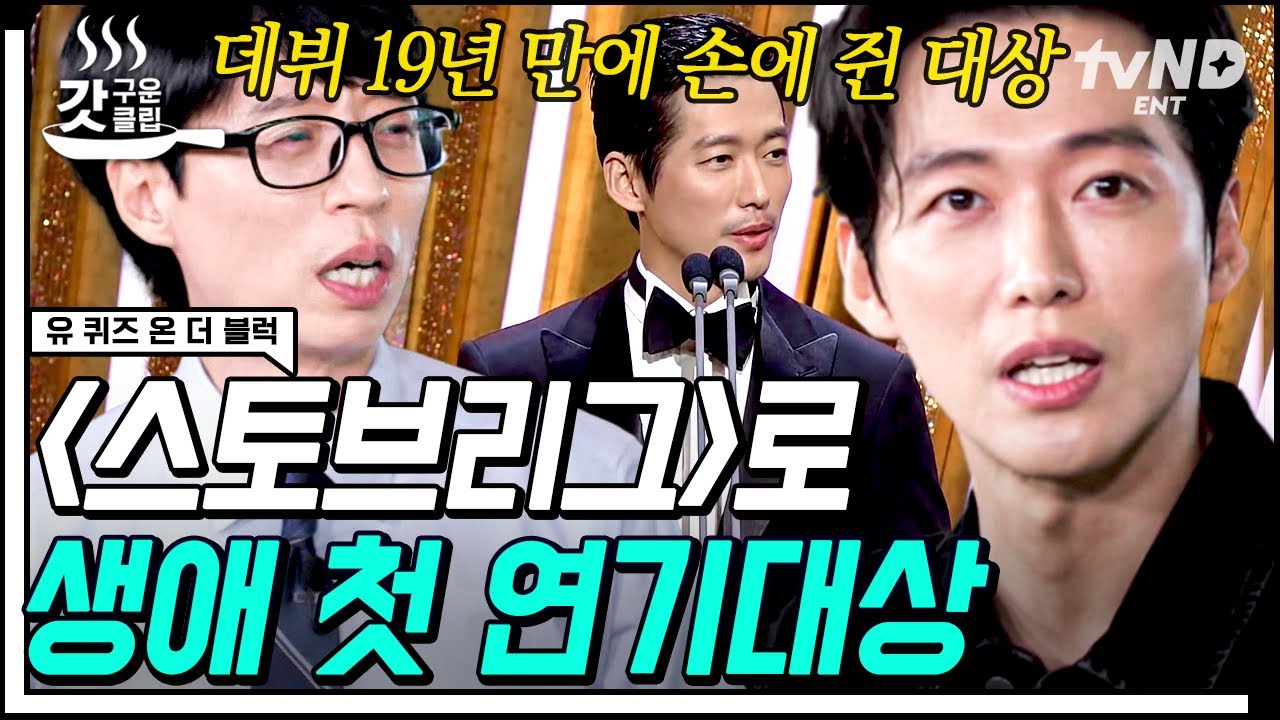 [#유퀴즈온더블럭] 국정원 출신 천원짜리 단장.. 아니고 24년차 '궁민' 배우입니다🏆 대상만 2개인 #남궁민 황금 필모에 유재석도 시청자 모드🙋‍♂️ | #갓구운클립
