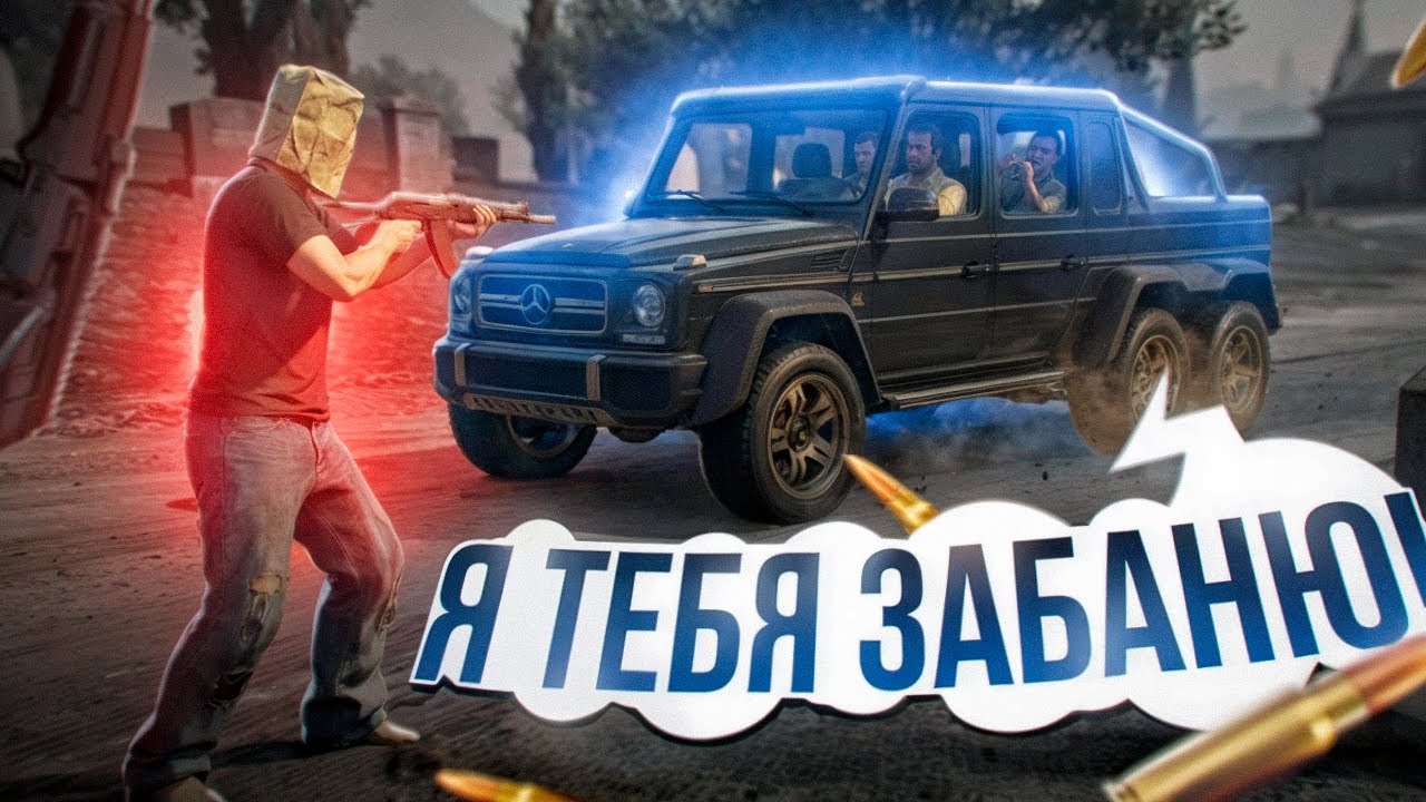 БЫДЛО ПОЛУЧИЛО ПО ЗАСЛУГАМ - GTA5 / MAJESTIC RP