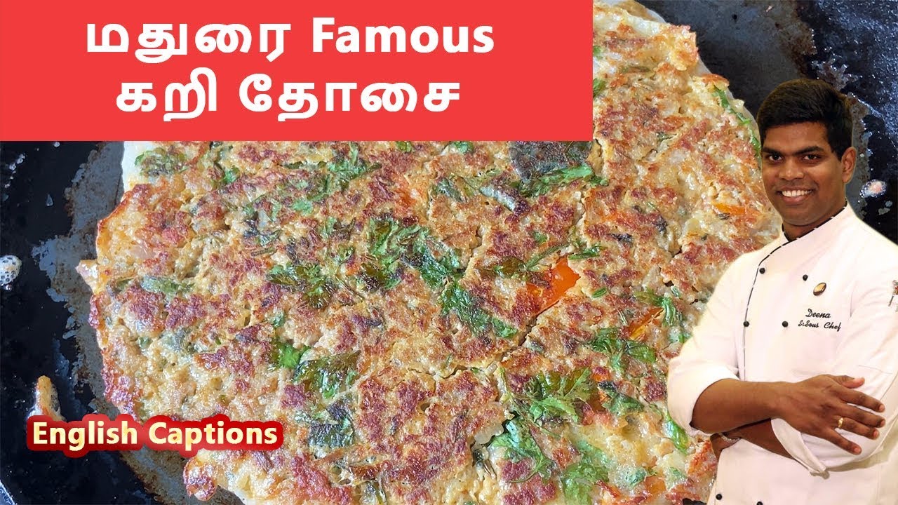 மதுரை ஸ்பெஷல்  மட்டன் கறி தோசை | Kari dosa |#southindianrecipe | CDK #71 |Chef Deena's Kitchen