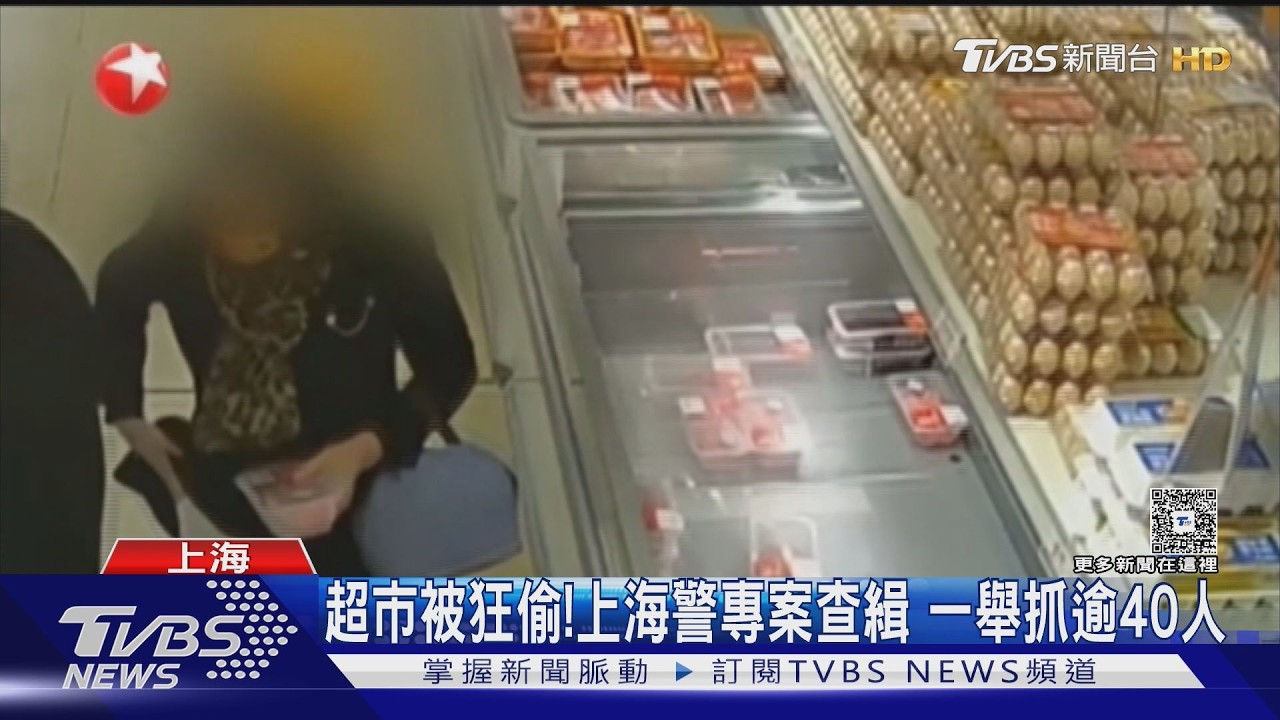 女老闆開BMW.住高級社區 狂偷超市全都錄｜TVBS新聞 @TVBSNEWS02