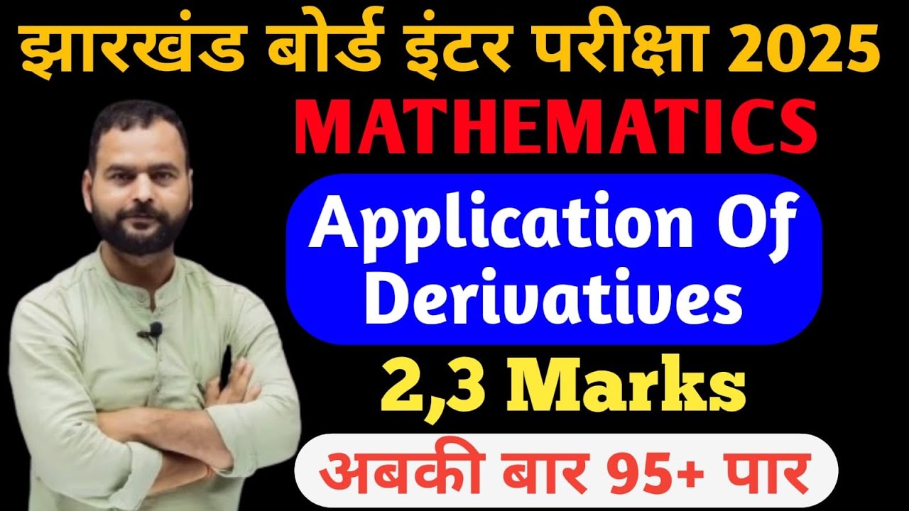 Class 12 Application of  Derivatives Subjective questions 2025 | Application of derivatives class 12