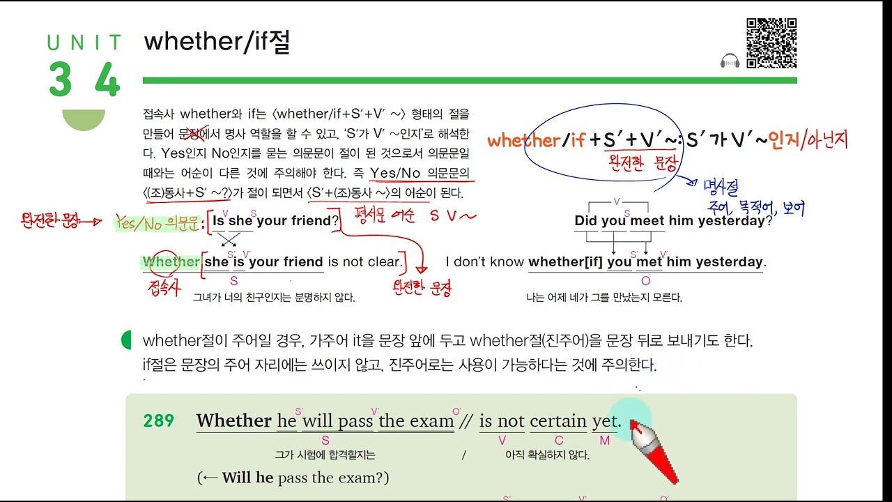 H 천일문 입문 8장 Unit 34 whether, if절, 쎄듀 Cedu