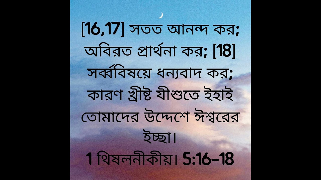 প্রার্থনা 