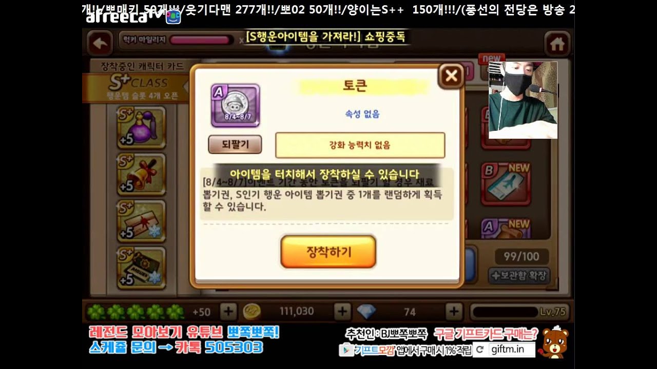 감동의 사힐링 끝날 때 까지 끝난게 아니다.[모두의 마블][Let's Get Rich]