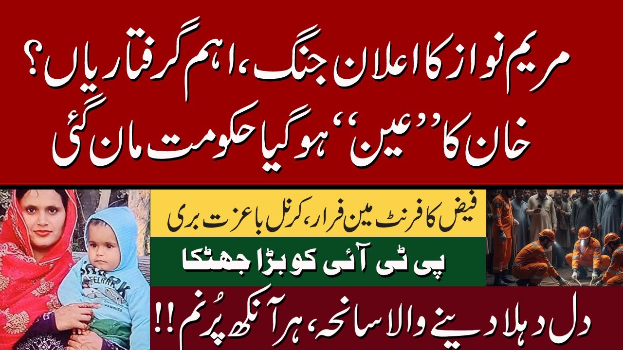 pti shocked by two resignations.| Ikhtilaf-e-Raye With Iftikhar Kazmi