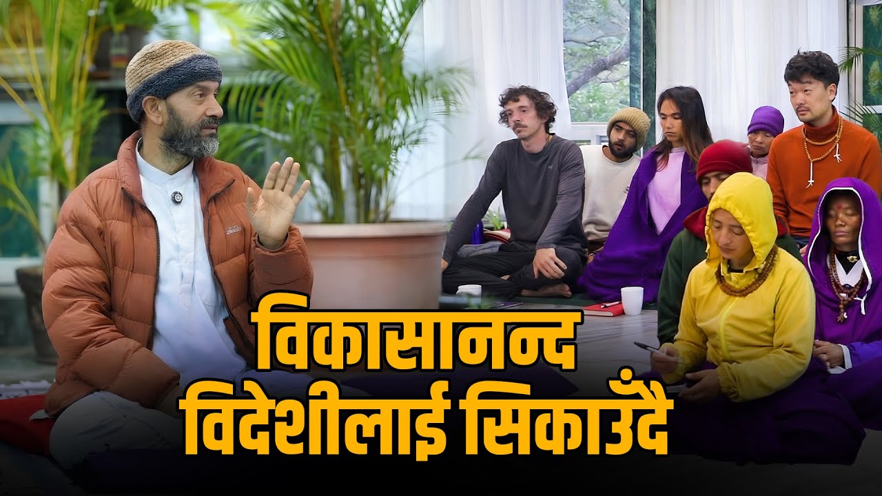 Ashram: Ground Zero of Reality || Dr.Yogi Vikashananda @ManokrantiCentre  Episode - 2672